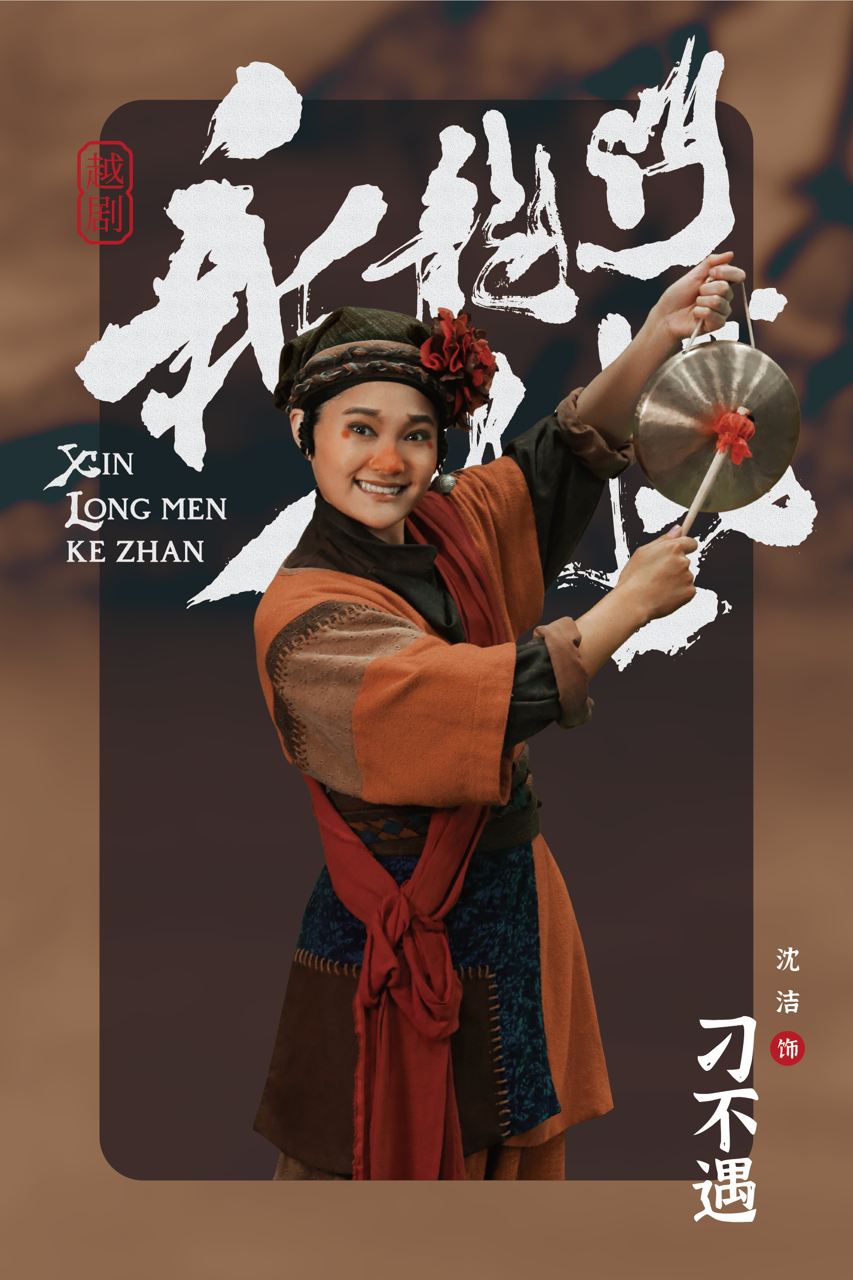 澳门龙门客栈最新版本