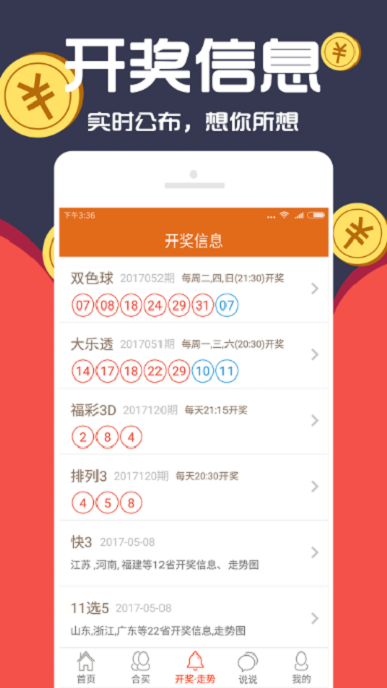 澳彩资料大全部下载手机版