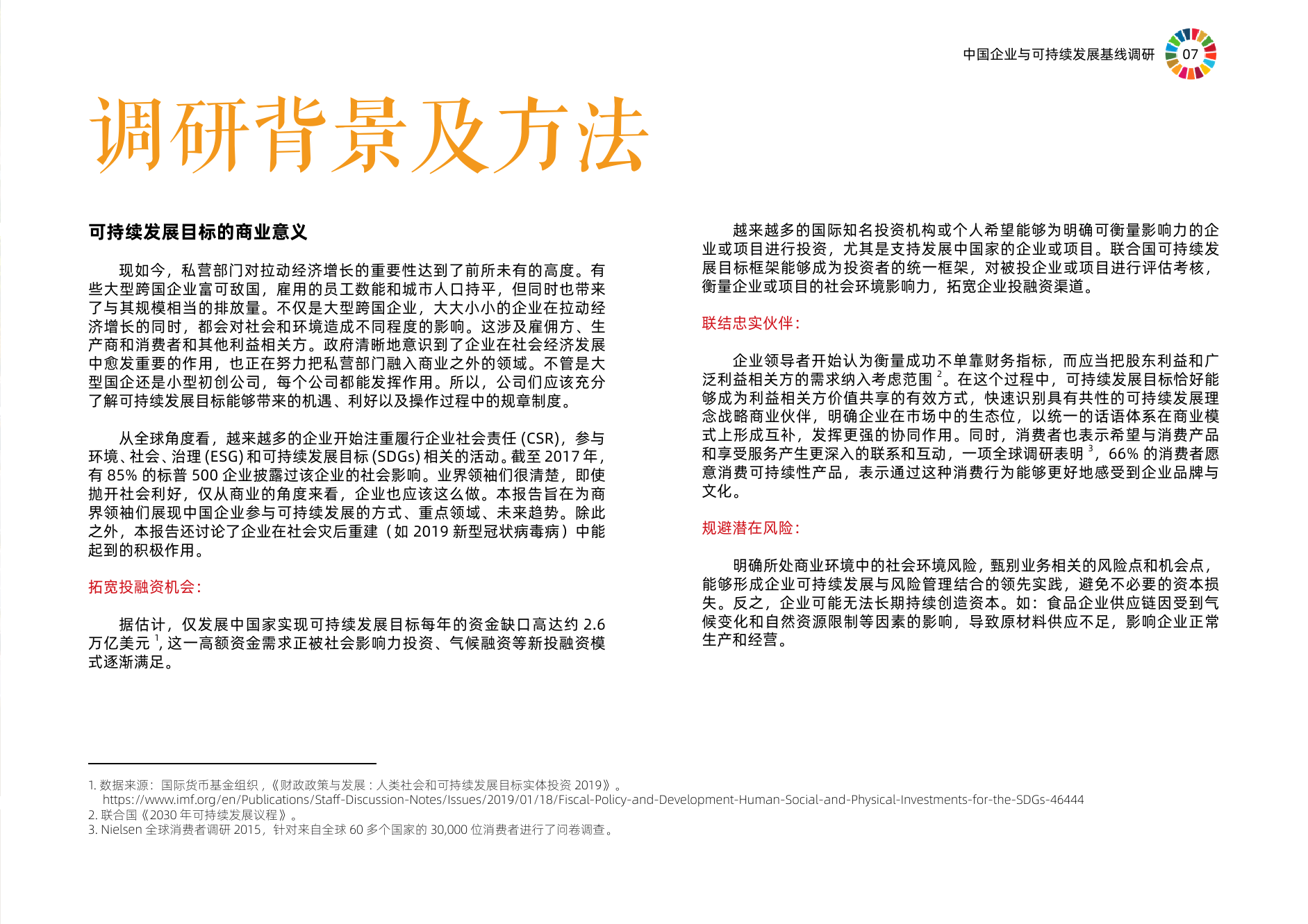澳彩资料免费长期公开最新版优势