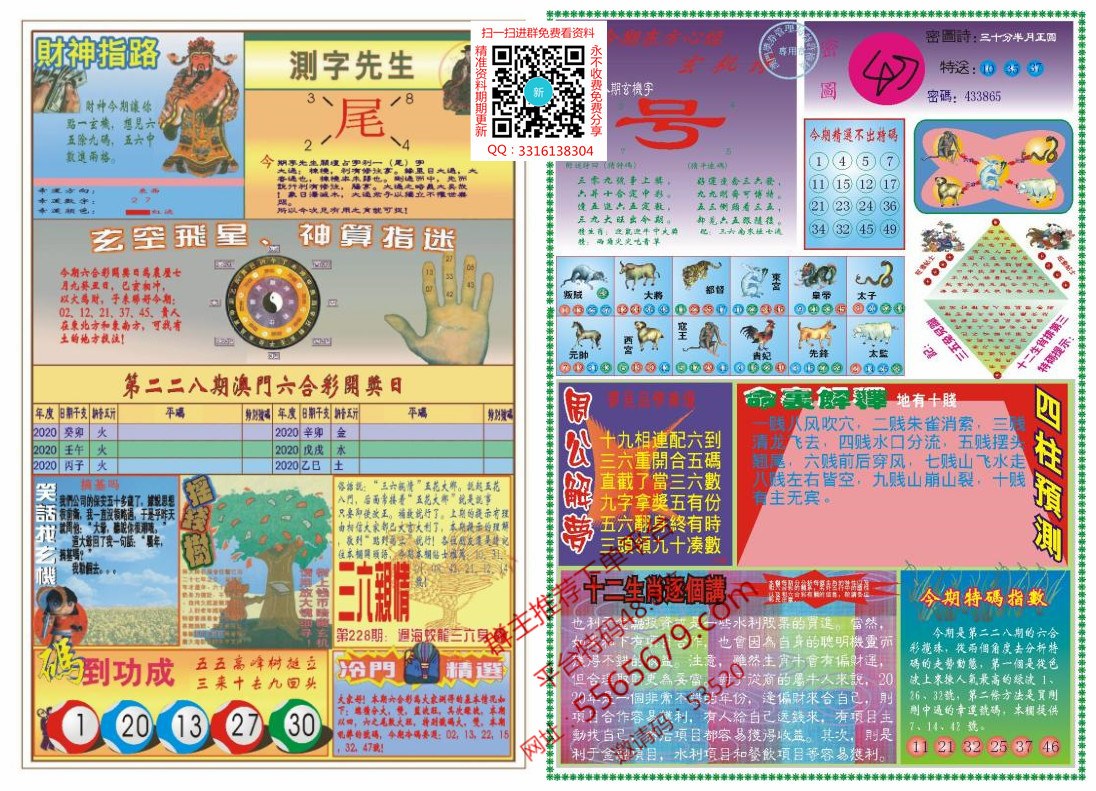 澳门资料库-澳门资资料库,澳