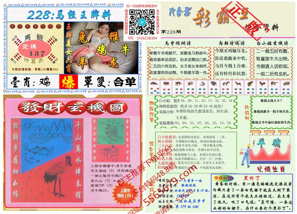澳门彩资料大全书	