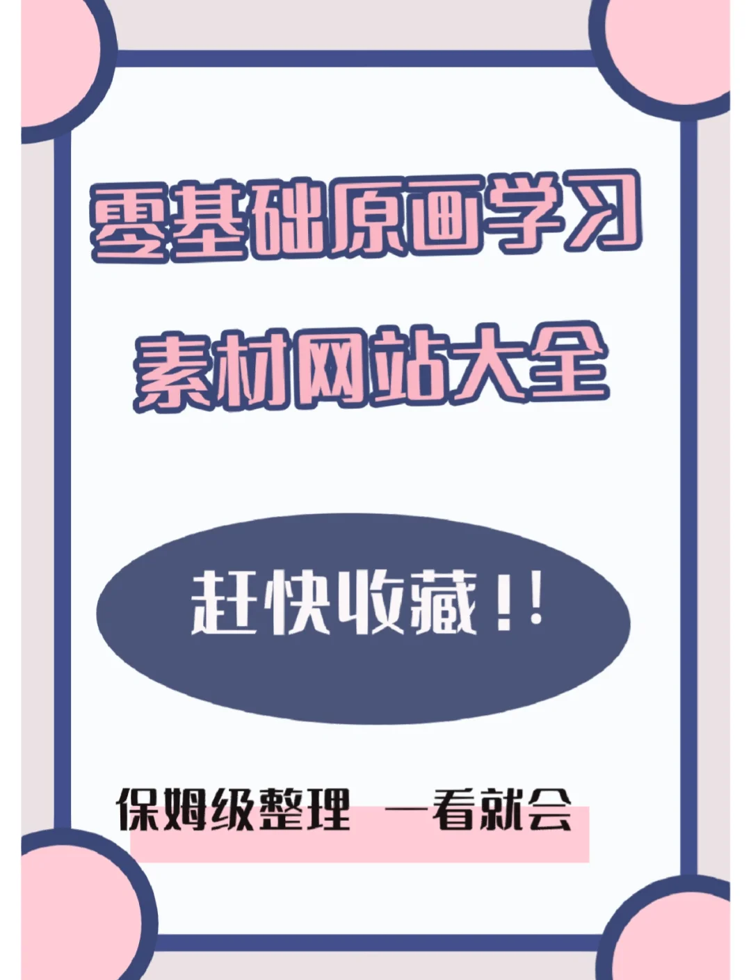 正版免费素材网站
