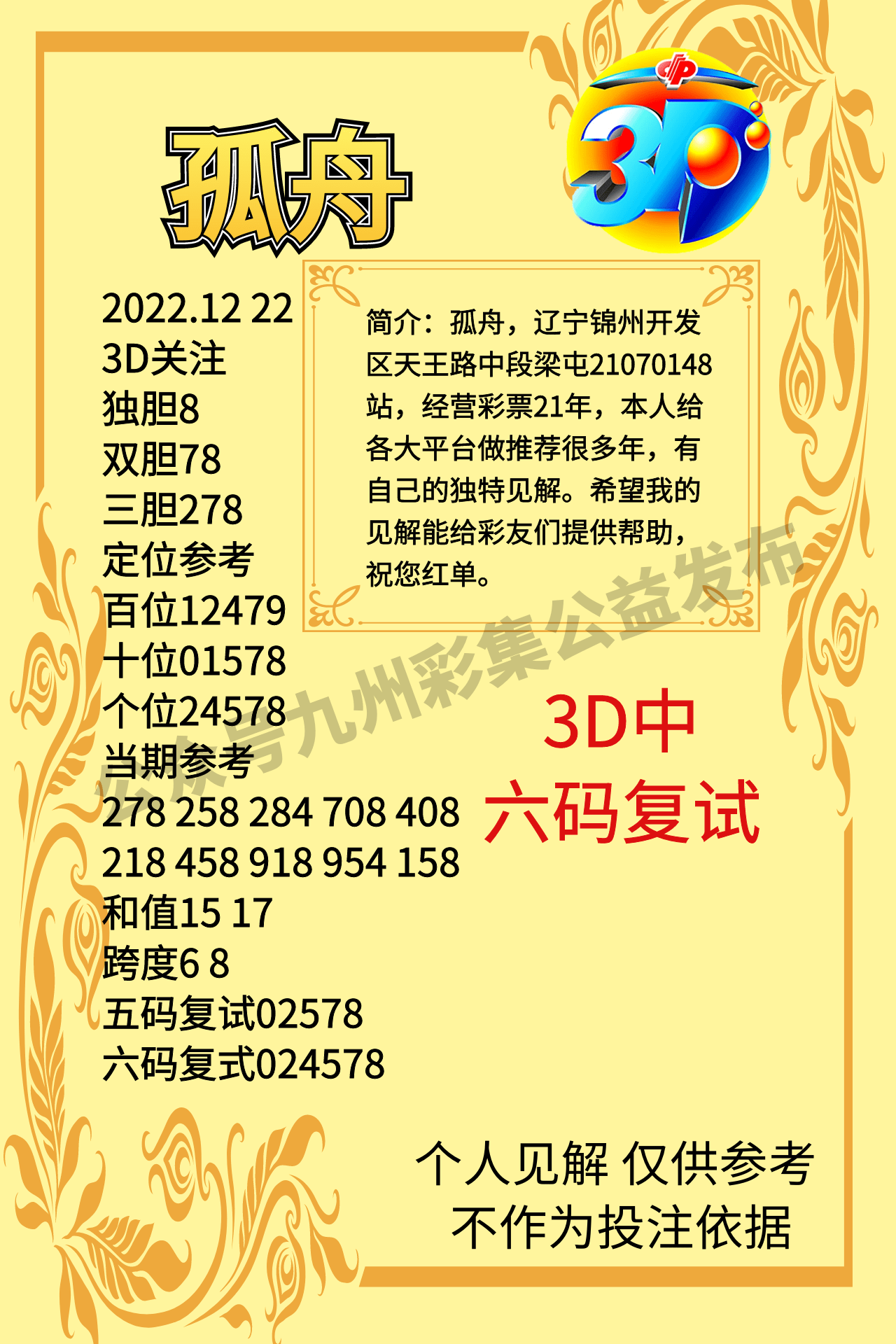 正版资料免费大全精准搜索