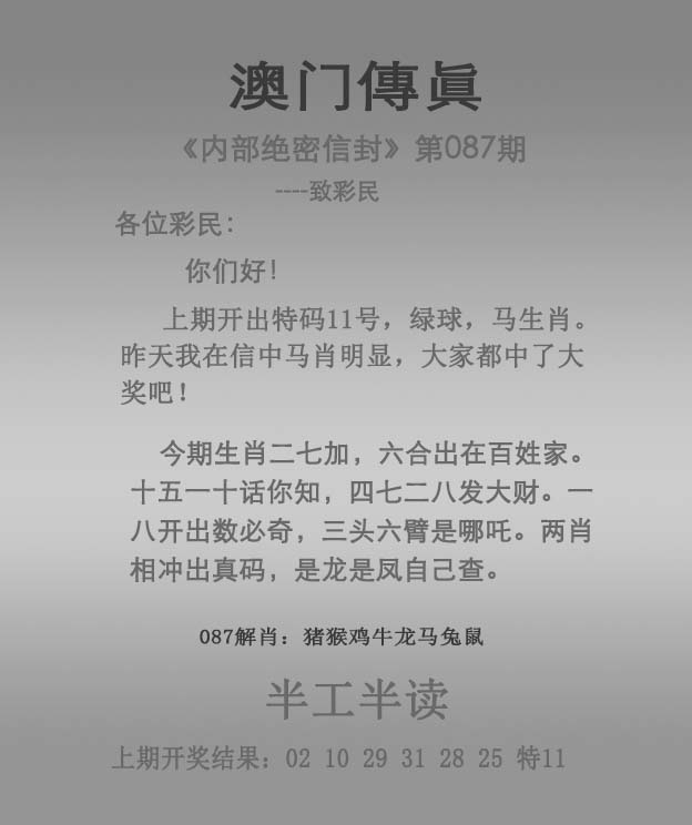 科普展现:澳采资料网（澳彩资料）