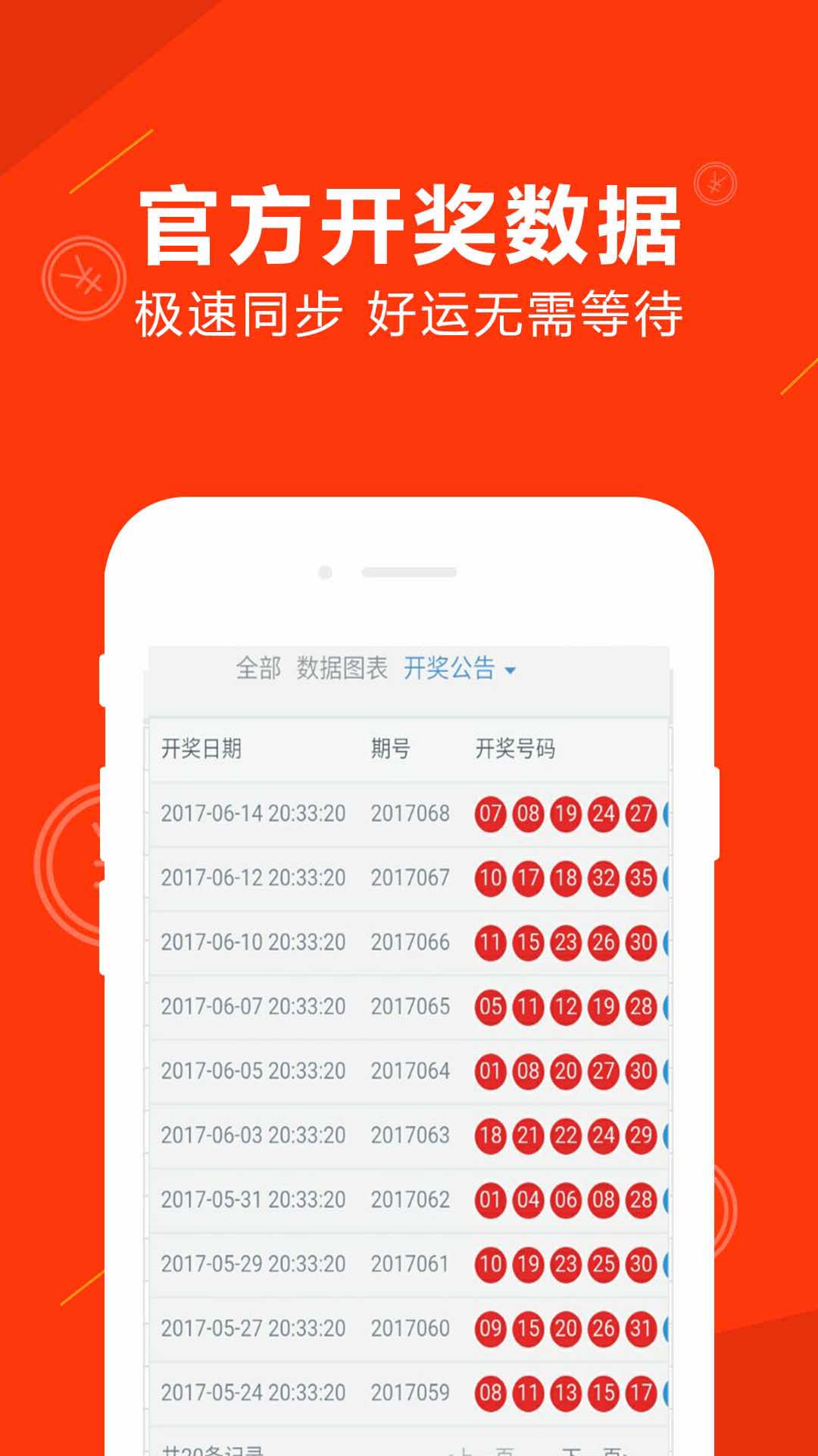 最精准澳彩免费资料	