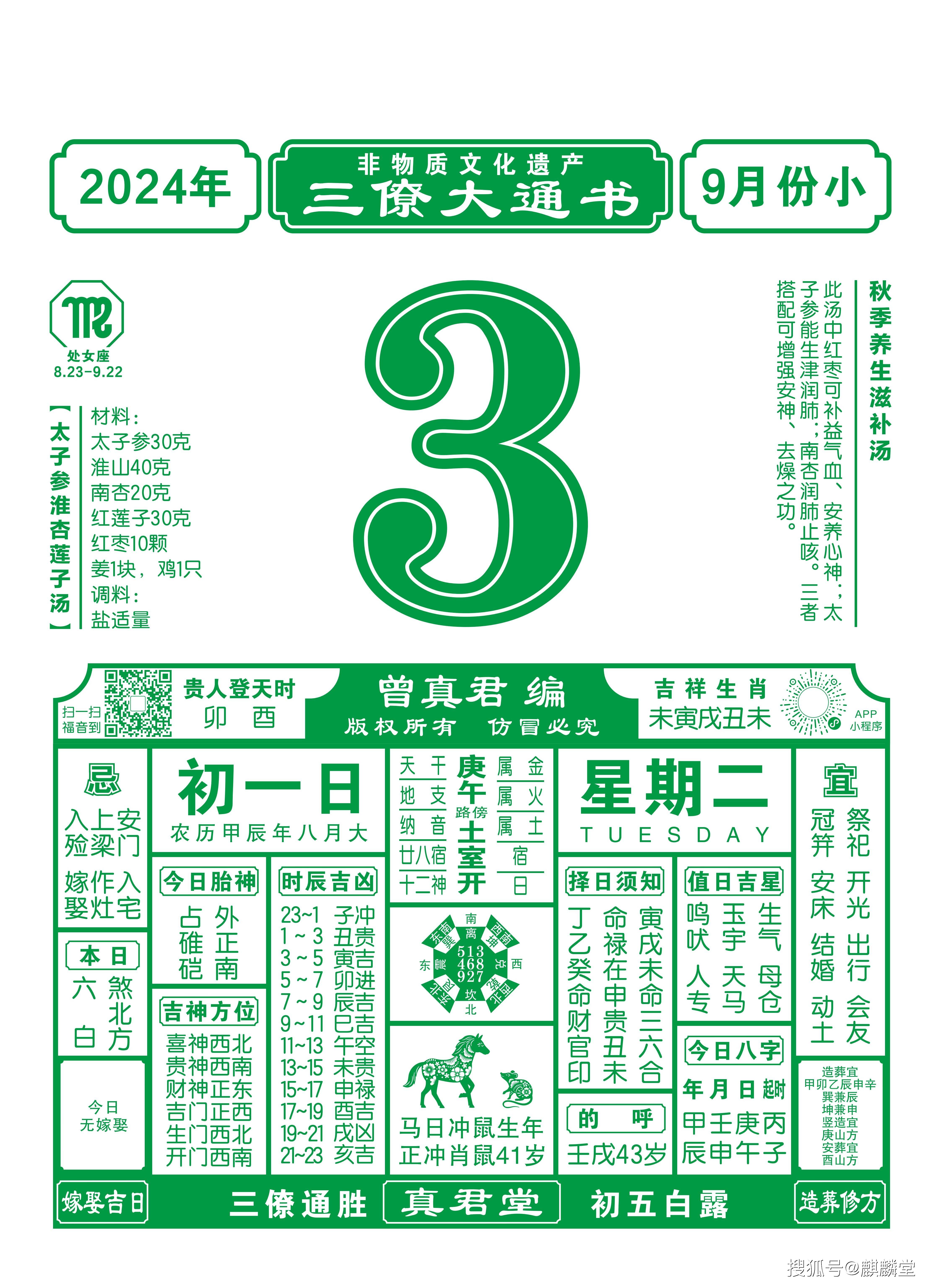 关于澳门彩资料大全书凤凰艺术的信息