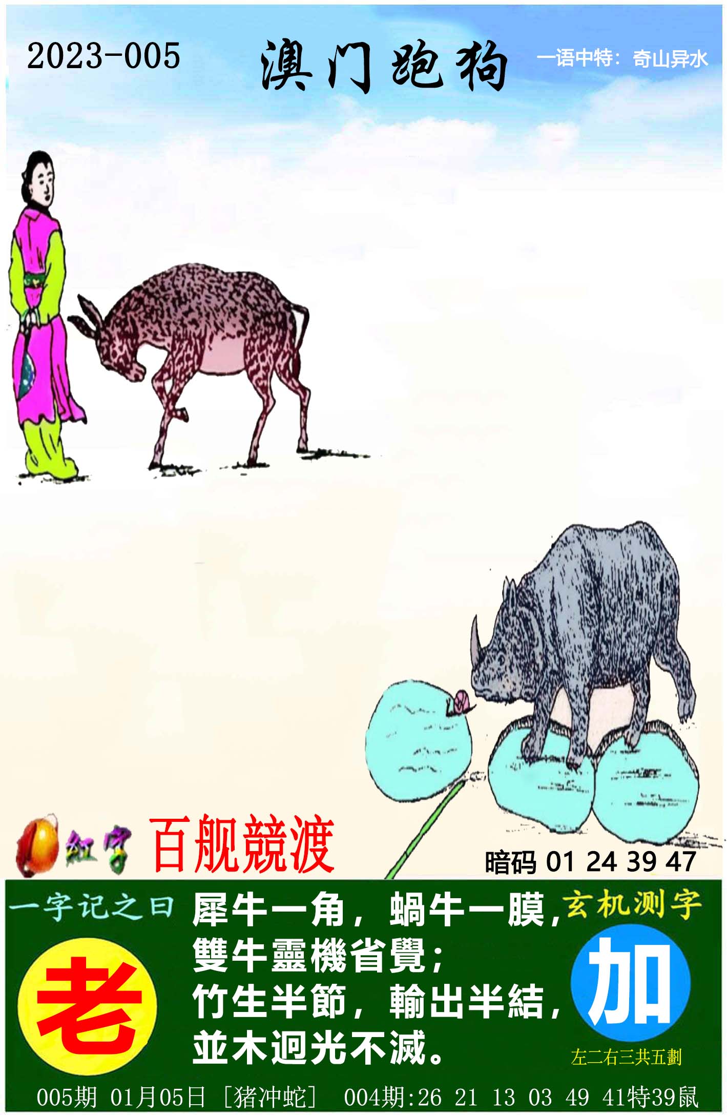 澳彩正版资料大全	