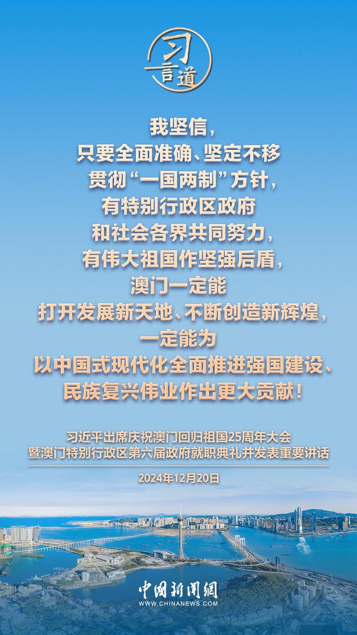 新澳门最近新闻头条